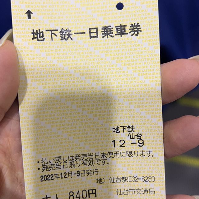 聖地巡礼のために仙台