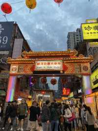 饒河街觀光夜市