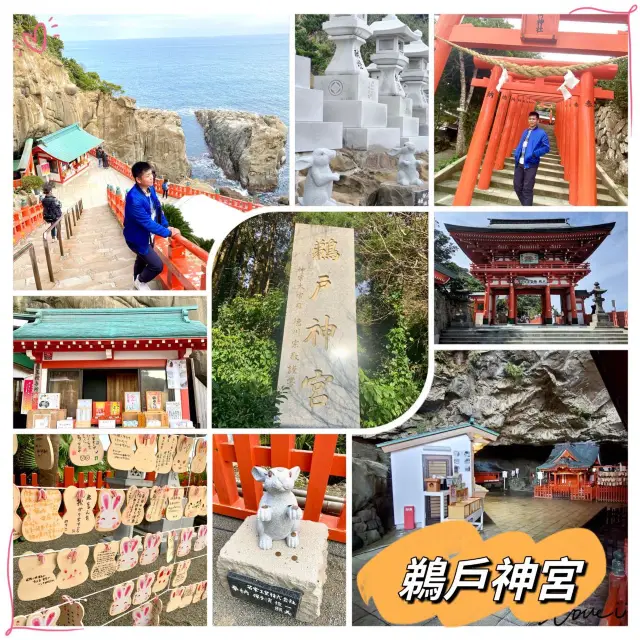 日本唯一建於懸崖上洞穴的神社-鵜戶神宮