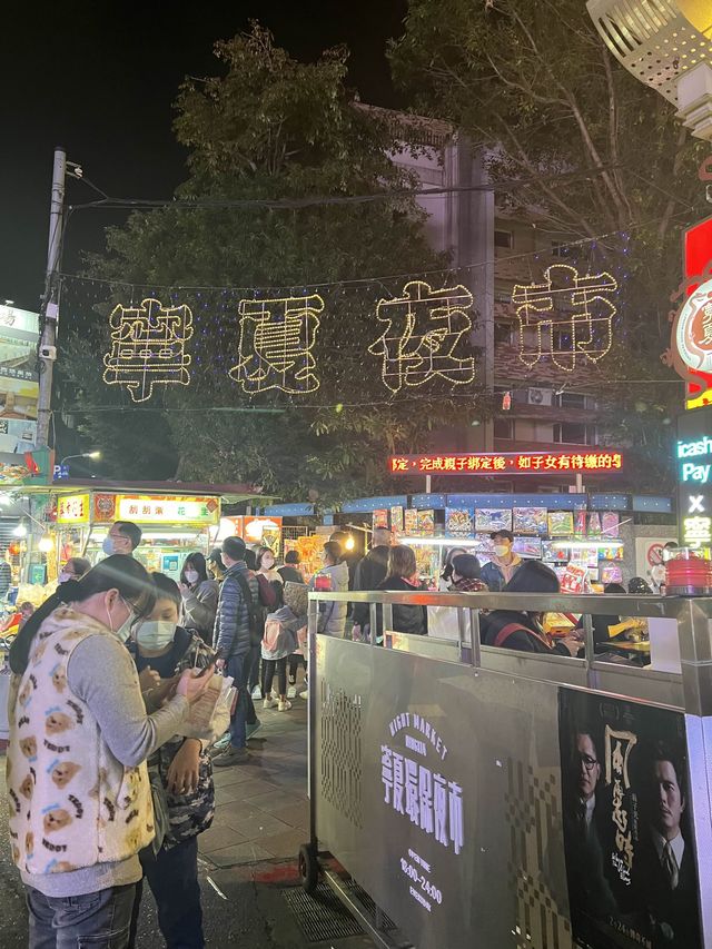 🤤垂涎欲滴小吃美食 - 台北寧夏夜市😋