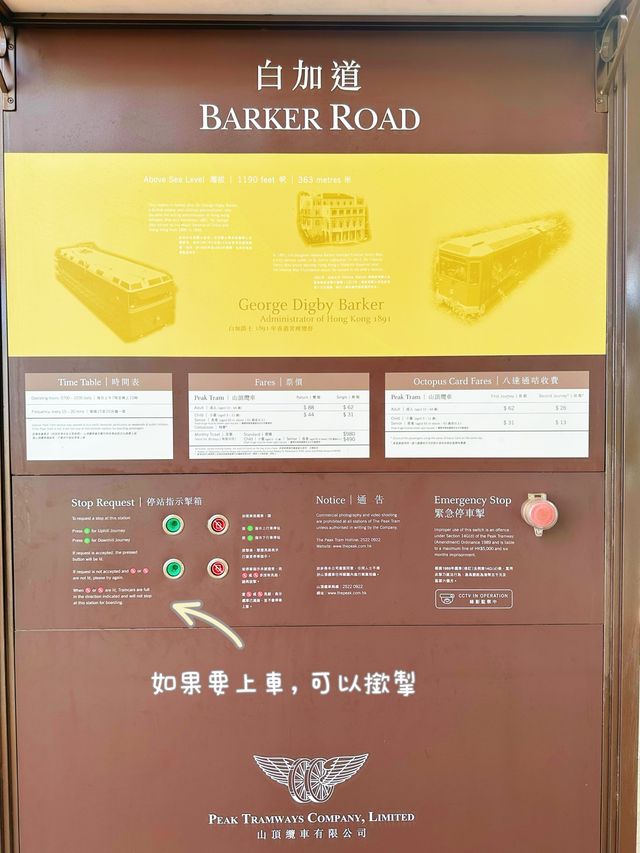 ⭐️山頂秘景～婚攝勝地👩🏻‍❤️‍👨🏻白加道纜車站