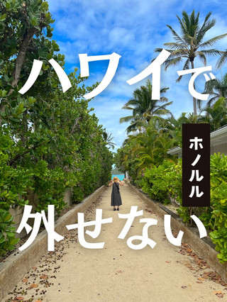 ️ [Hawaii] The strongest beach called the heavenly sea! Lanikai Beach was the best.