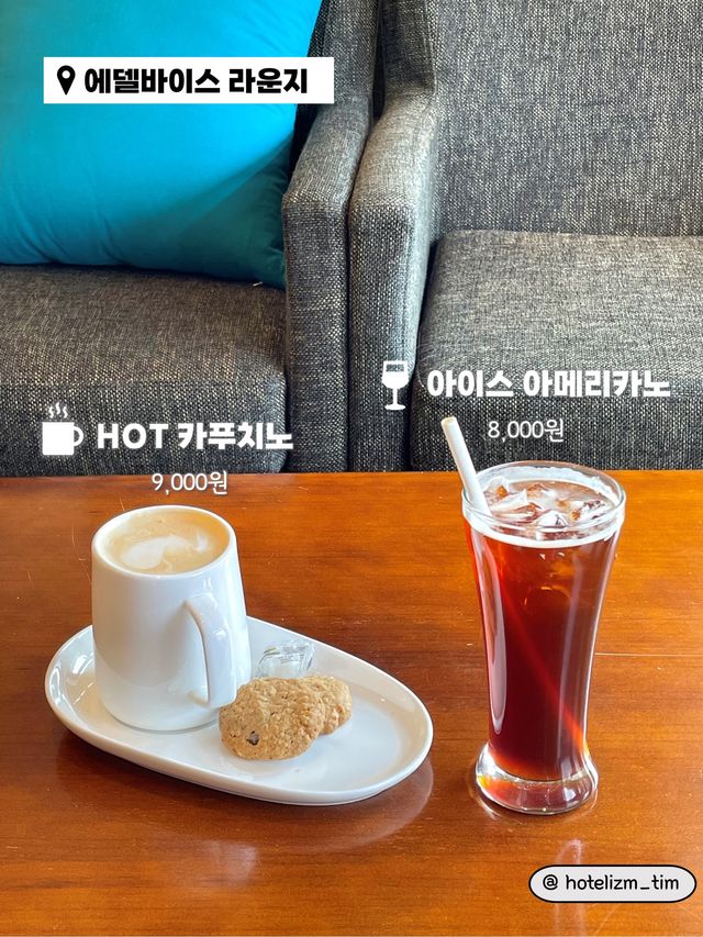 웅장하면서 아기자기한 매력이 느껴지는 라운지☕️