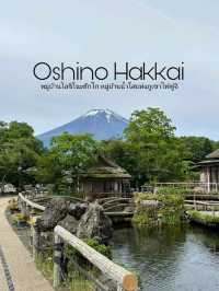 Oshino Hakkai หมู่บ้านน้ำใสแห่งภูเขา​ไฟฟูจิ 