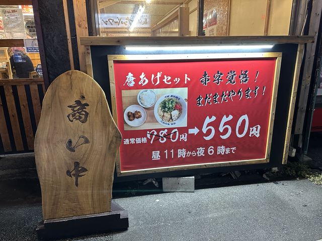 福岡・長浜。リーズナブルに長浜ラーメン観光『名物元祖長浜ラーメン 長浜屋台』