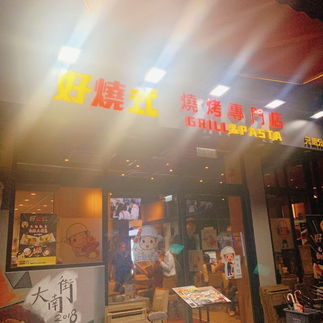 必食鵝肝
