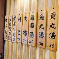 台北🍢🍥🍘傳承五十年的傳統小吃📍 中崙甜不辣（民生店）