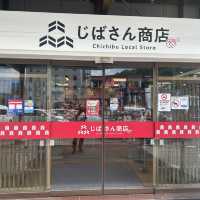 【秩父旅】　新しい施設　じばさん商店