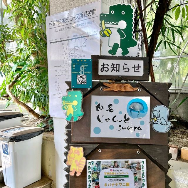 【静岡】ワニだけじゃ無い熱川バナナワニ園🐊