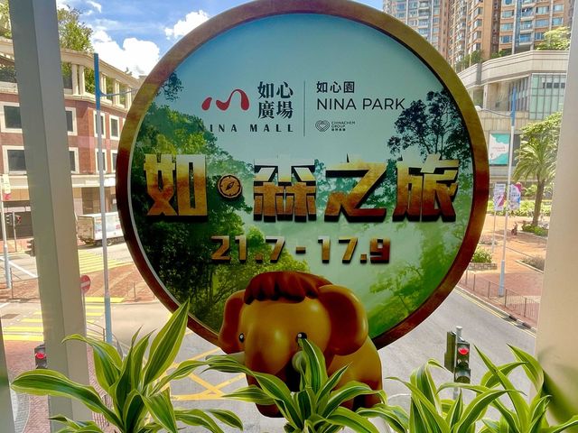 如心廣場 × 如心園―如·森之旅