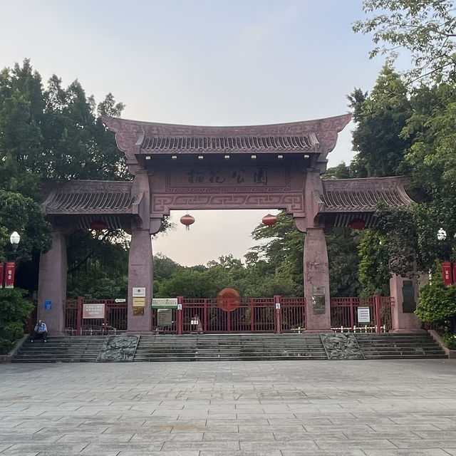 東莞🌿榴花公園🌳（榴花塔🏯）一日遊🧳