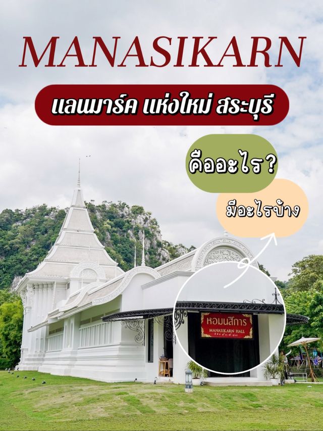 เที่ยว Unseen แห่งใหม่ของประเทศไทยกัน!