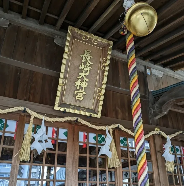 眼鏡橋帰りに寄り道した【長崎大神宮】と【松翁軒 和菓子調達所】と【ちりんちりんアイス】