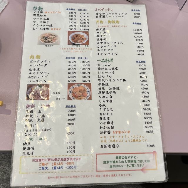 【東京/浅草】創業70年以上の老舗定食屋さんで昼も夜も大人気の「水口食堂」
