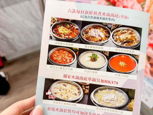 【來自新加坡的粉紅色主題夢幻火鍋放題店】