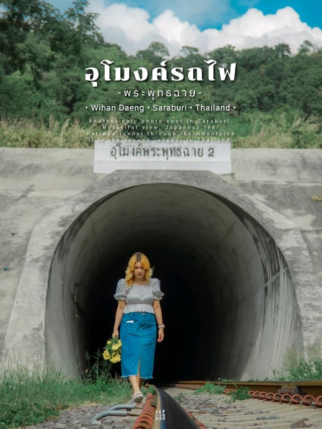 อีกหนึ่งจุดถ่ายรูปสุดชิคแห่งสระบุรี
