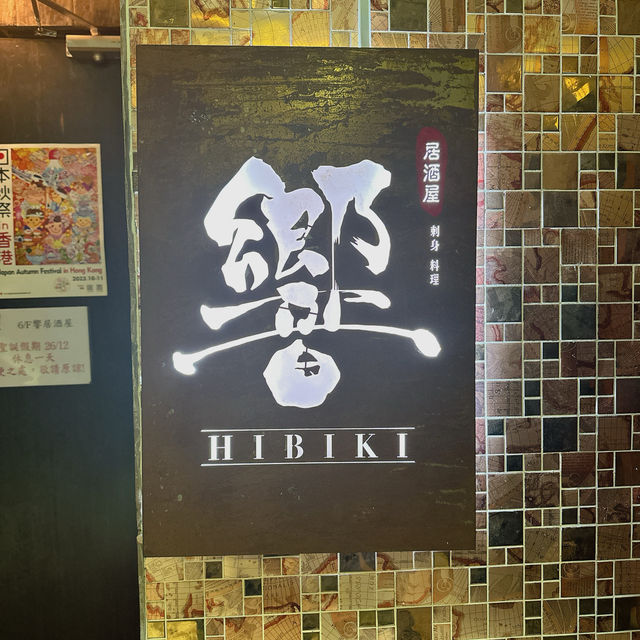 觀塘價錢親民又好食嘅居酒屋