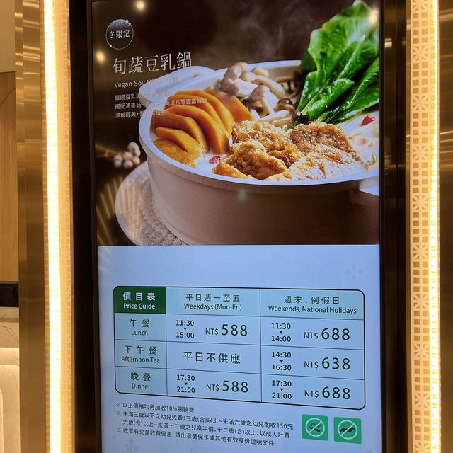 果然匯｜素食｜竹北遠百店