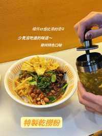 隱藏在桃園市區小巷美食！好囉嗦螺獅粉