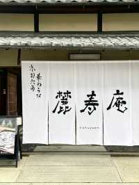 【京都】国の登録有形文化財でいただく美しすぎる"花わらび餅"