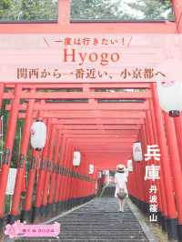 【兵庫・丹波篠山】関西から一番近い小京都へ✨