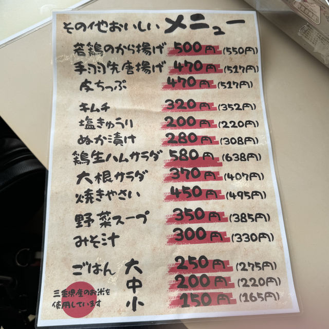 とり家