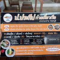 ก๋วยเตี๋ยวเรือ ป.ประทีป เจ้าเด็ดย่านมะขาม
