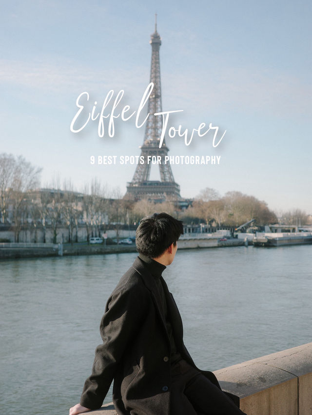 9 จุดถ่ายรูป Eiffel Tower ที่อยากมาแนะนำ