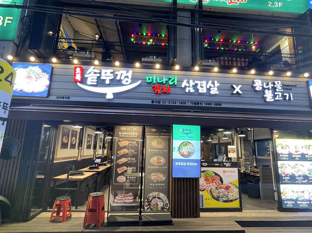 南韓首爾 弘大鍋蓋水香菜熟成豬肉專賣 오복솥뚜껑