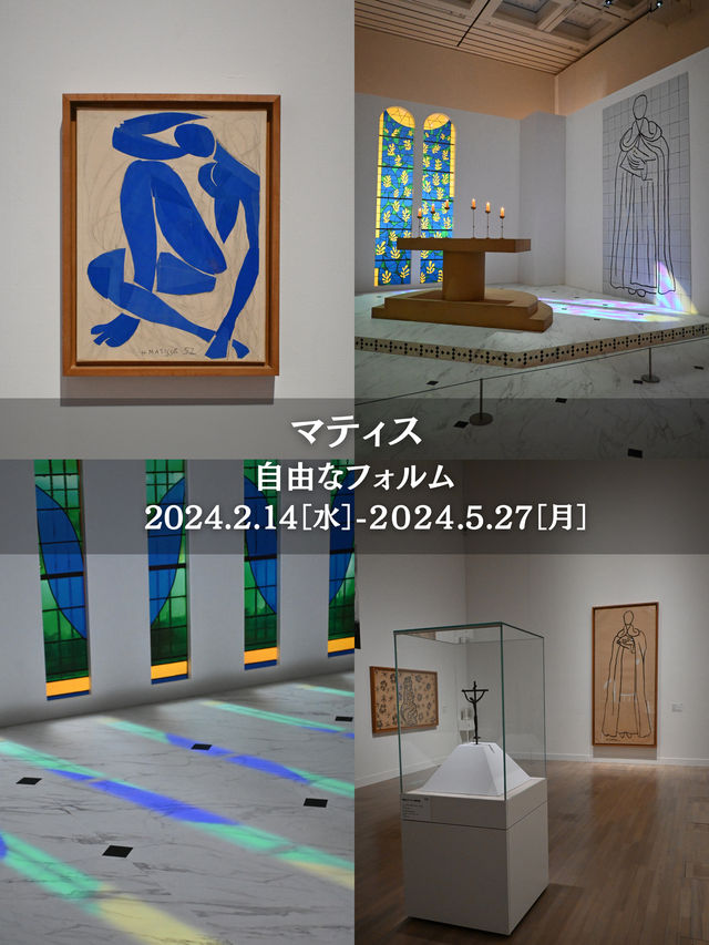 5月に行ける展覧会6選🙌✨