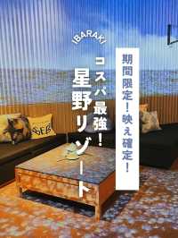１人一泊5000円前後～❗コスパ最強❗星野リゾート