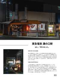 【神奈川】ここだけは押さえておきたい神奈川観光スポット5選！FOCUS Vol.032