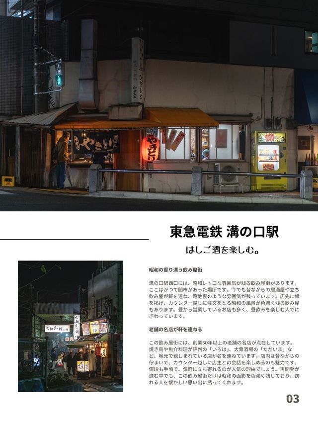 【神奈川】ここだけは押さえておきたい神奈川観光スポット5選！FOCUS Vol.032