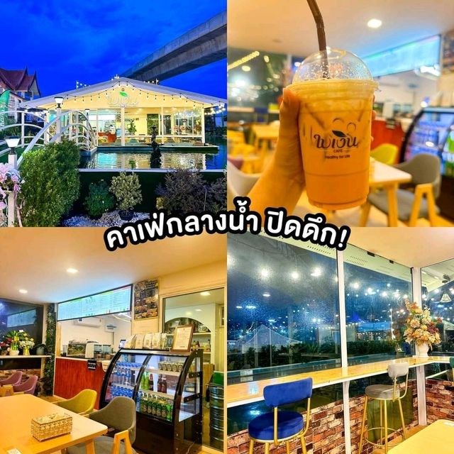 ตลาดเซฟวันโก