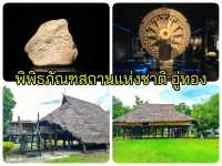 เที่ยวสุพรรณ