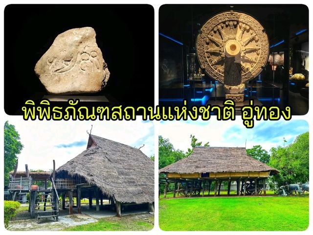 เที่ยวสุพรรณ