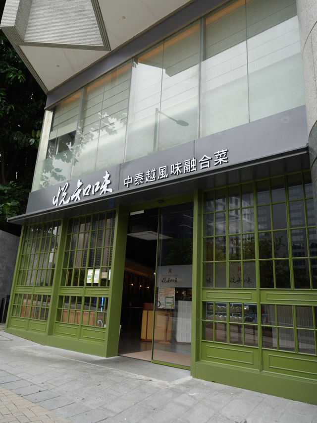 🇭🇰隱藏於豪宅外的高大上泰越fusion菜