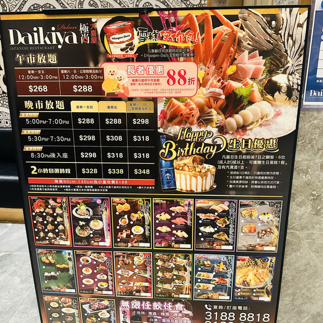 豪食旺角高質放題