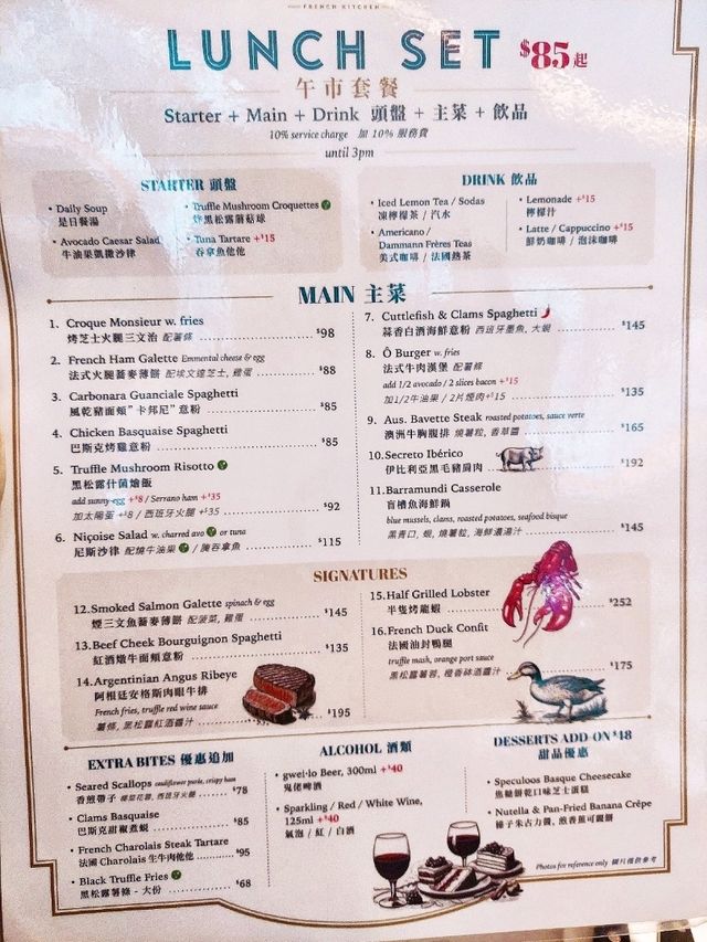 香港CP值高的巴黎小酒館