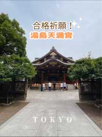 学問の神様⛩✨東京・湯島天満宮✨⛩