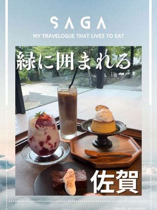 【佐賀咖啡廳】