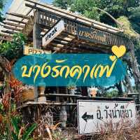 บางรักคาแฟ่ วังน้ำเขียว