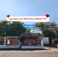 พิพิธภัณฑ์พื้นบ้าน จ่าทวี พิษณุโลก 