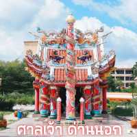 ศาลเจ้าด่านนอก
