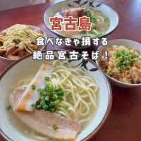 【宮古島】宮古そばを食べるなら絶対ここ！🍜