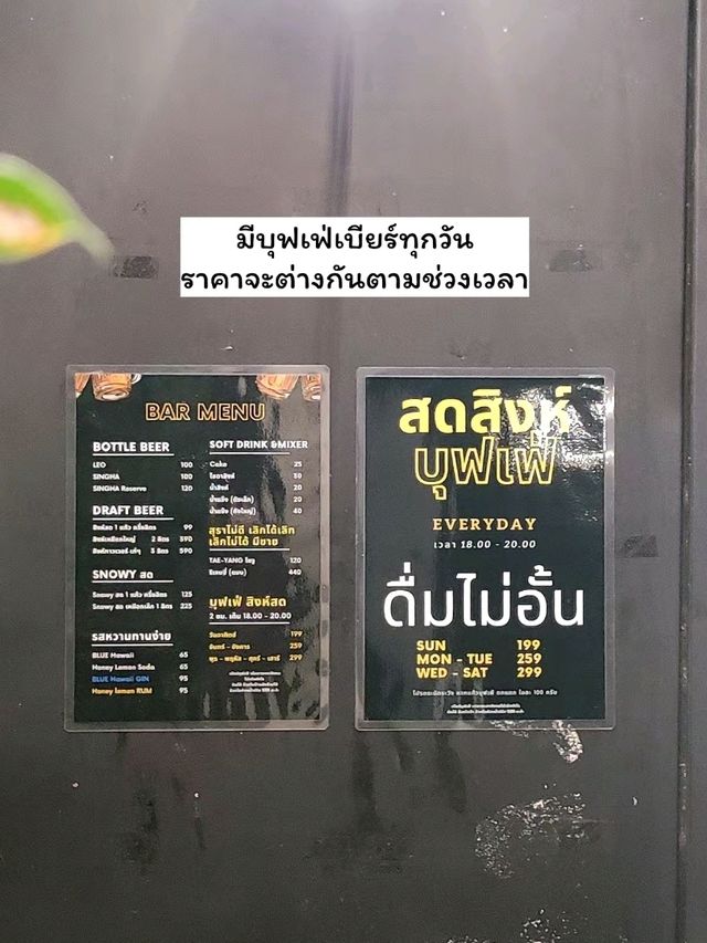ร้านส้มตำที่มีเบียร์สดย่านศาลายา