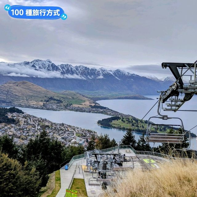 紐西蘭南島-好玩又刺激的皇后鎮天空纜車：Skyline Queenstown 