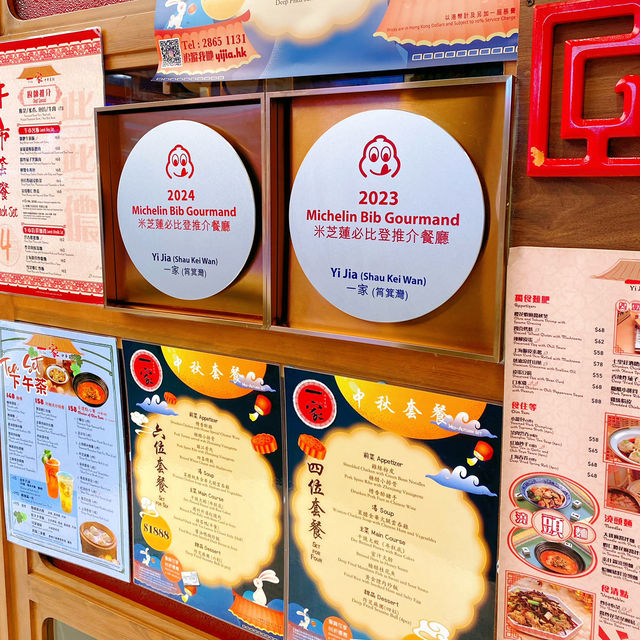 米芝蓮必比登上海菜 - 一家中華菜館