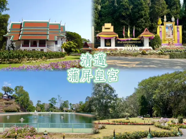 清邁蒲屏皇宮-泰國皇室避暑勝地，清邁著名的賞花景點