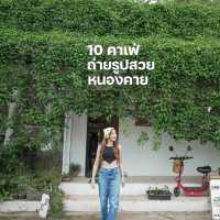 คาเฟ่หนองคาย